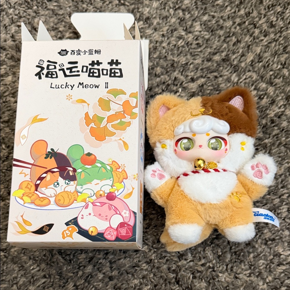 Plush Toy - Cream and Brown